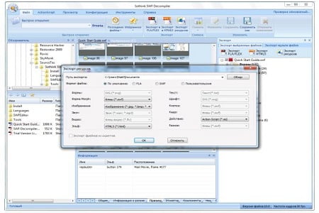 sothink swf decompiler 7.4 torrent