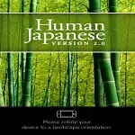 Human japanese Human japanese