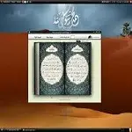 Al-Qur'an Virtual Dengan Qur'an Flash Tajweed!! Quran flas tajweed