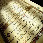 Murotal Al Quran