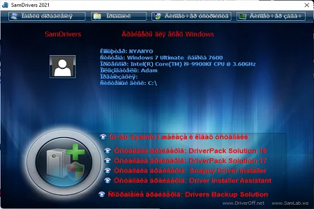 SamDrivers Menu